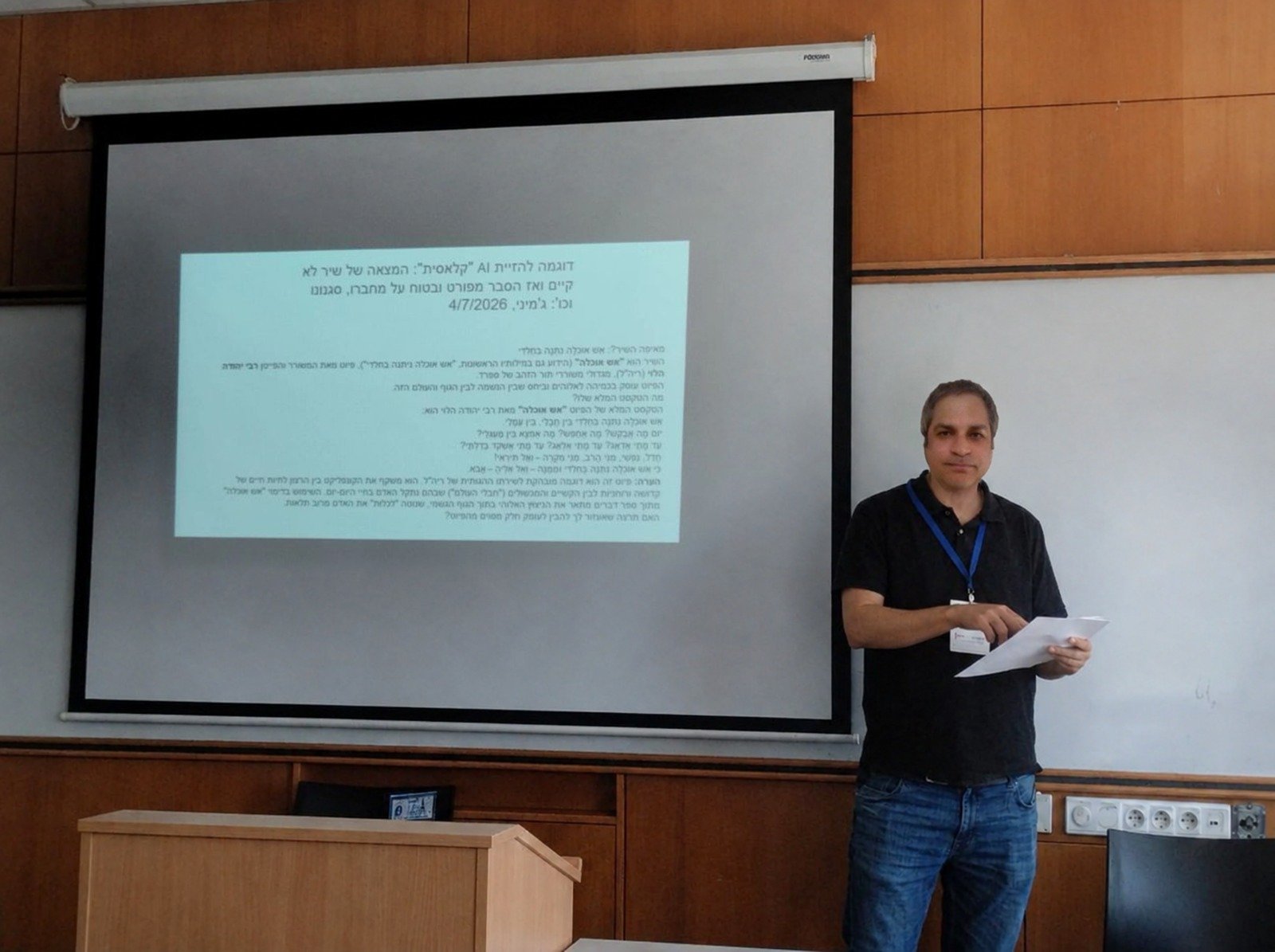 תמונה מרצה בטכניון